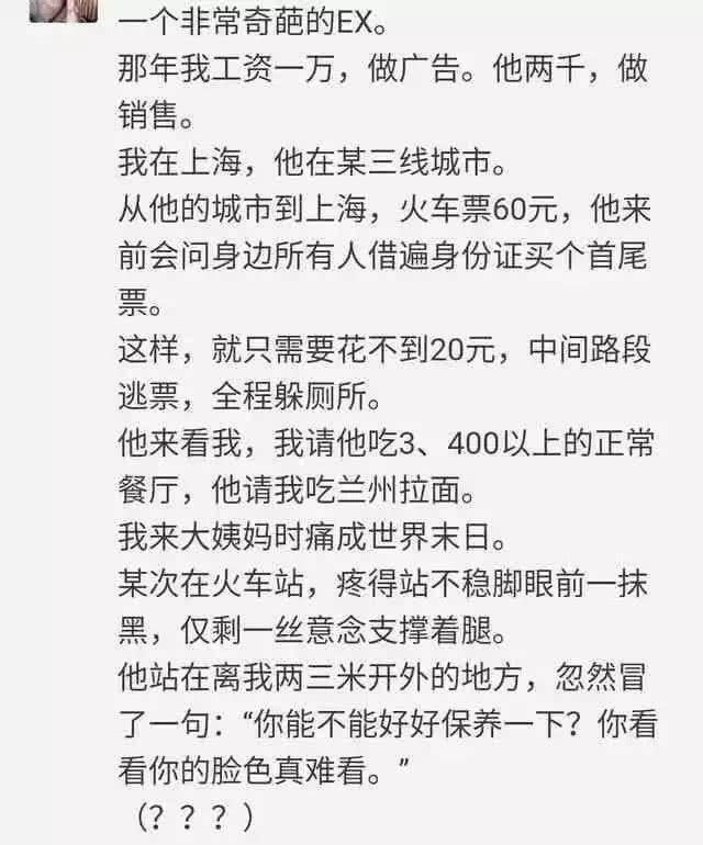 你男朋友是怎么变成你前男友的? 这几点的男生, 凉凉