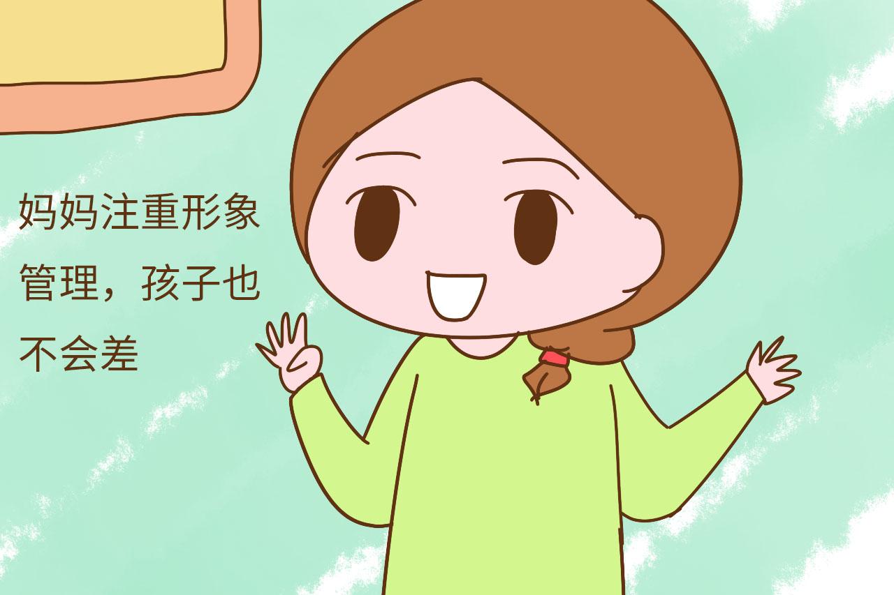 妈妈进行形象管理, 对孩子来说有多重要? 宝宝的行为说明一切