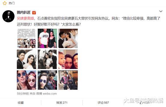 吴建豪和妻子决定离婚, 闺蜜历数男方五宗罪! 网友: 以为早离了!