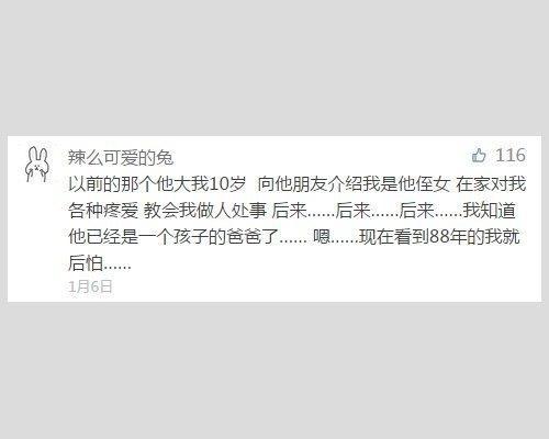 情侣间年龄差过大是一种什么体验? 第9个单身狗哭了