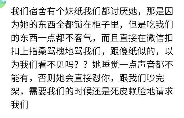 大学里一个宿舍的关系能差到什么程度? 网友: 六人寝室三个群