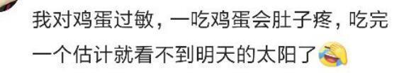你见过哪种最特别的过敏体质, 网友: 对太阳光过敏晴天出门打伞