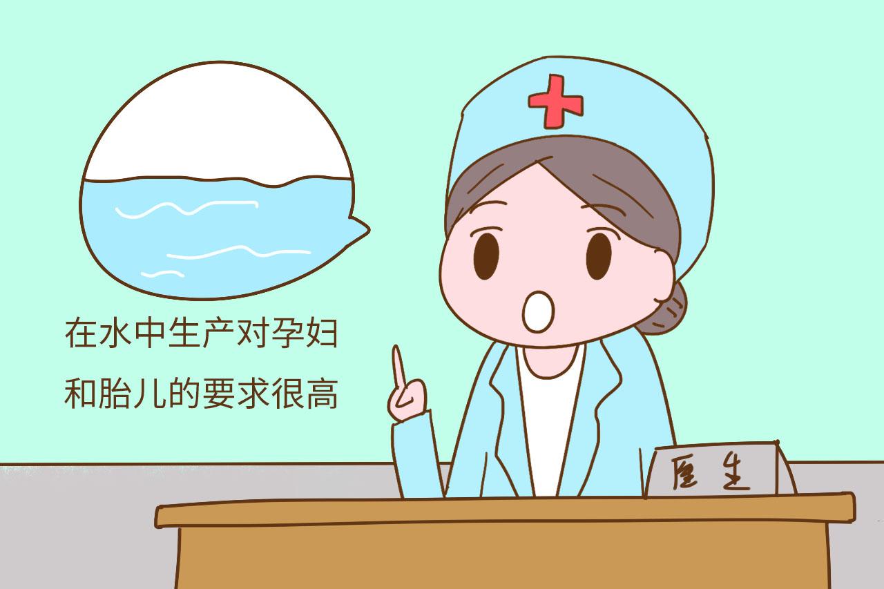 水中生产不只是在中国流行不起来, 在西方也一直存在争议