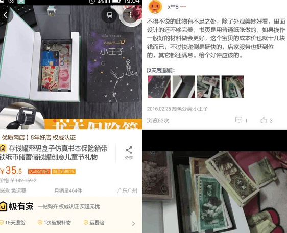 奇葩买家秀|老婆传错照片了, 怎么删?