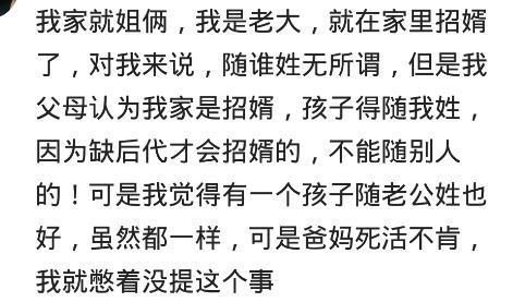 跟母亲姓和跟父亲姓有关系么? 网友: 搞的孩子跟外人一样