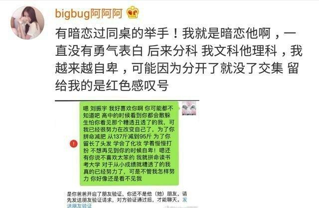 你和同桌有过哪些难忘故事? 网友: 别问了, 我老婆