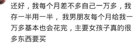 女生一般一个月花销多少钱? 网友: 大部分买衣服