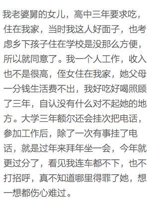 家里来了一位亲戚想长住! 网友: 住久了我要赶人的 不然心里难受