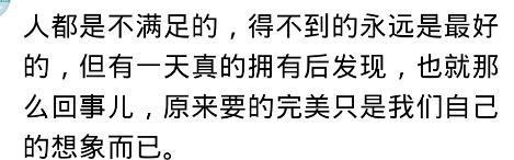 跟一个老实男人结婚, 生活是索然无味? 看网友是怎么说的