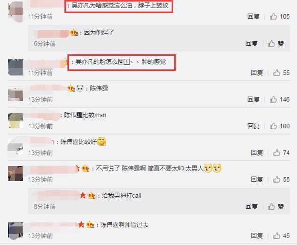 吴亦凡陈伟霆两大流量同台比帅, 同样是未精修图谁的颜值更能打?