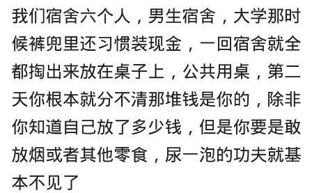 一个宿舍的关系能好到什么程度? 网友: 那晚我们一层都在煮泡面