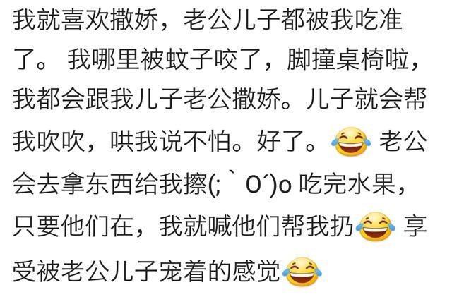 你平时是怎么向男朋友撒娇的呢? 网友: 撒娇往往比撒火, 管用得多