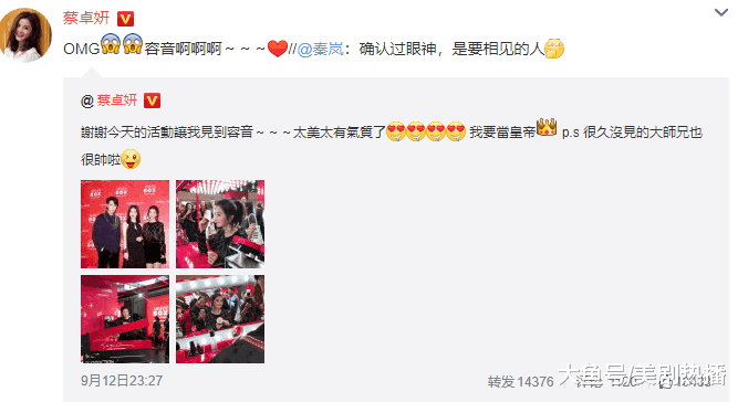 阿sa表白皇后秦岚, 还说要当皇帝! 当明星变身迷妹迷弟, 也很疯狂