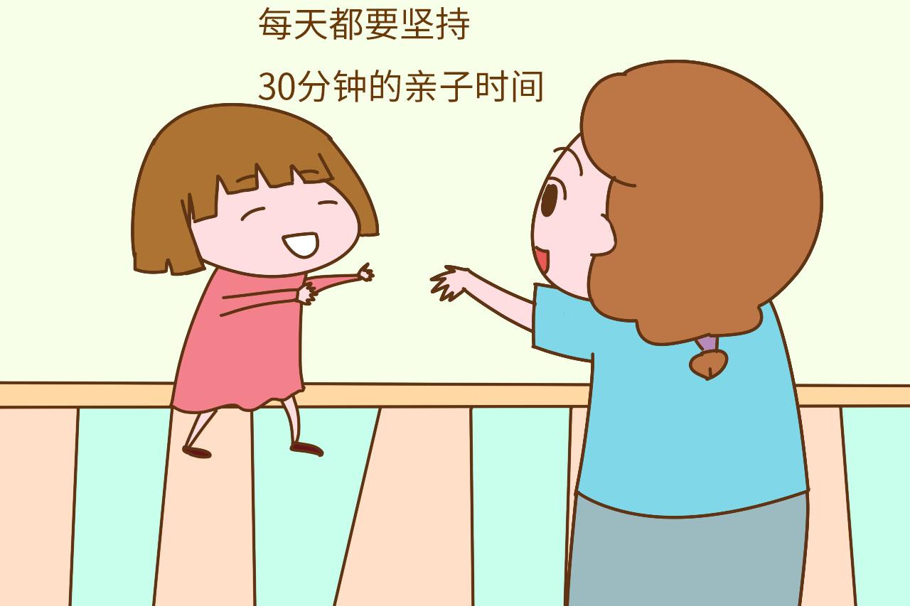 每天晚上这样陪孩子30分钟, 比你辞职全天陪伴更有用