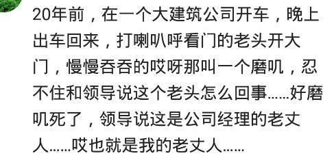千万不要小看那个一言不发的人, 因为你永远不知道他背景有多强大