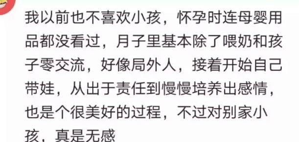 到底有没有不喜欢孩子的妈妈? 网友: 听着孩子的哭声睡着了