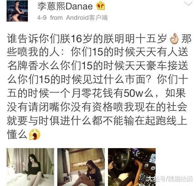 14岁就开始整容成“蛇精脸”, 因炫富走红, 现在又把脸整成了混血