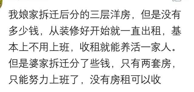 拆迁为你的生活带来了哪些变化? 网友: 拆迁改变命运