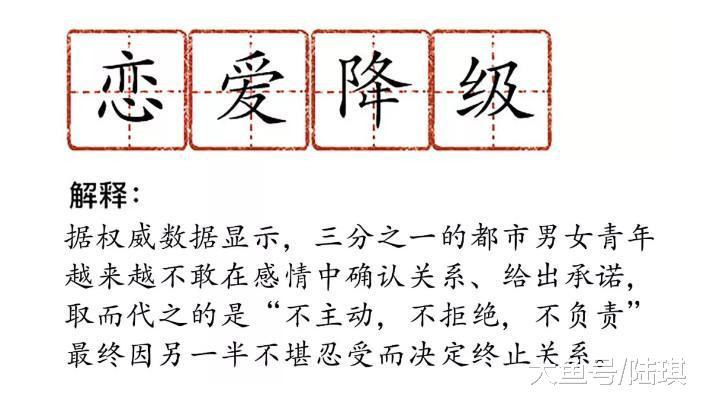 年轻人的“恋爱降级”: 不说开始, 不确认身份, 不进入生活