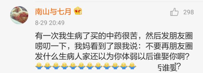 所以说, 和长辈聊天千万要注意措辞啊
