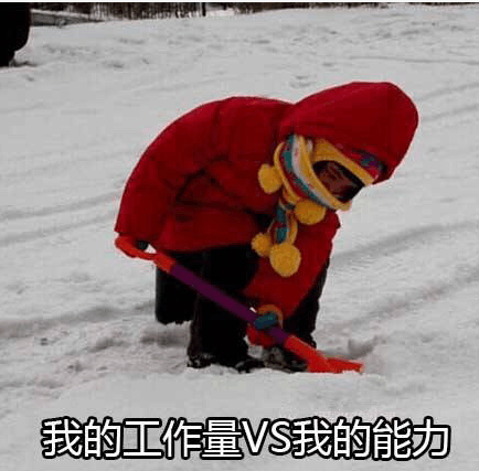 找到工作时 VS 正式工作后 