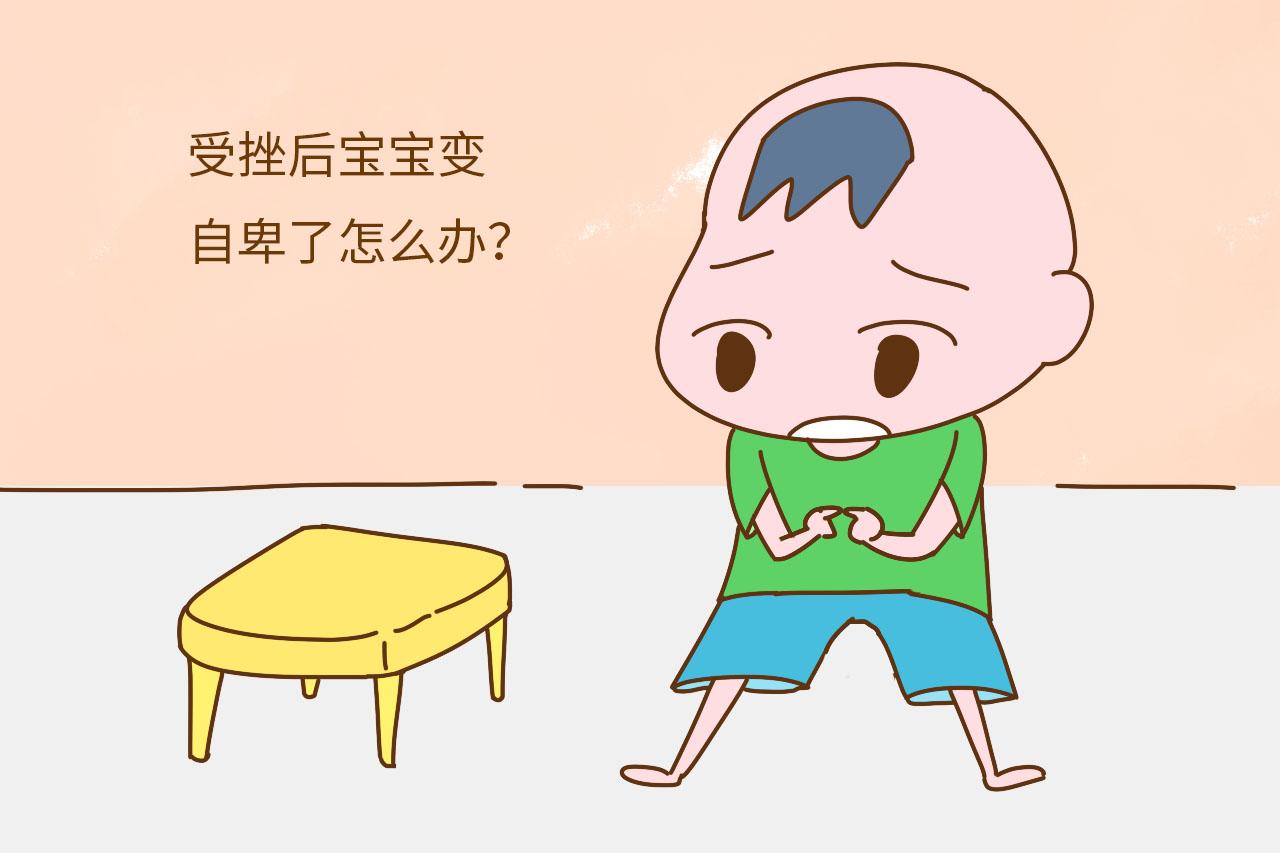 孩子的这3种“病”, 宝妈早点解决, 孩子受益一生