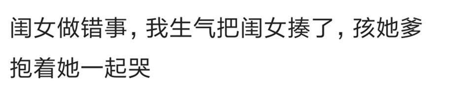 老公疼爱女儿比妻子还多, 是种什么样的体验?