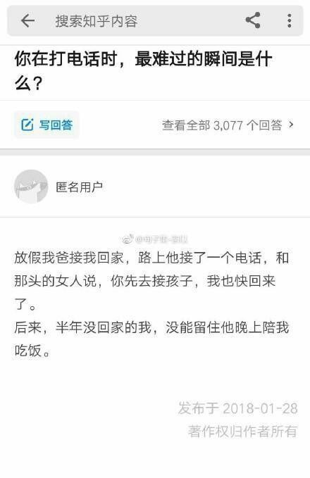 你在打电话时, 最难过的瞬间是什么?