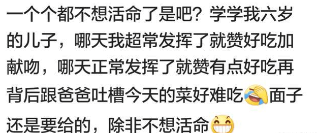 有一个不会做饭的老婆或老妈是什么体验?