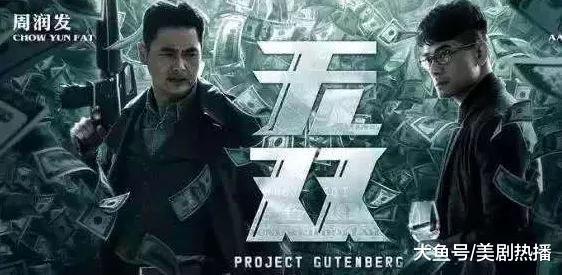 《无双》票房大爆, 发哥发嫂安然度日, 脚踩15元拖鞋月花销3200元