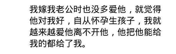 跟不爱的人结婚, 是什么感受?