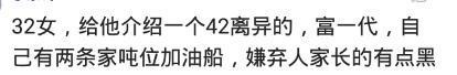 大龄剩女为啥不讨男人喜欢? 网友: 有些人天生性子强, 不愿妥协