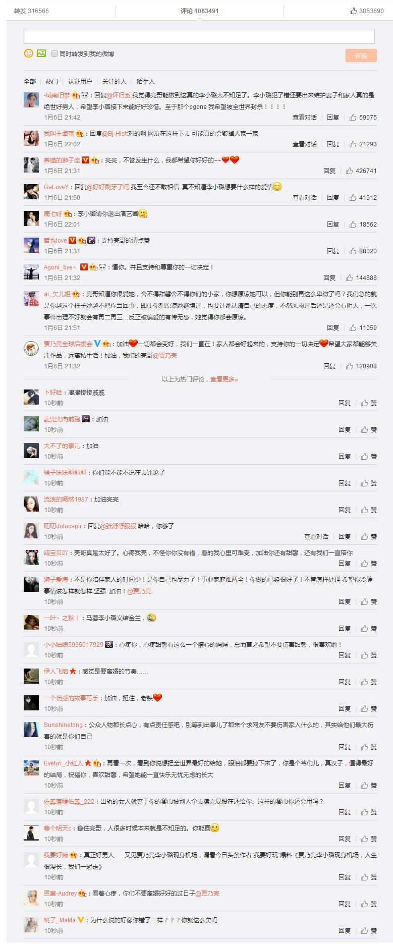 贾乃亮长文诠释, 生活中我们该如何经营自己的婚姻!