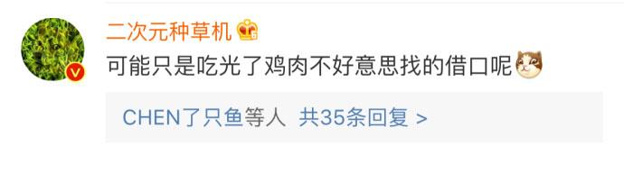 妹子听我一句劝, 这样的男孩子不能要, 肉都不给你留一块! 太过分了