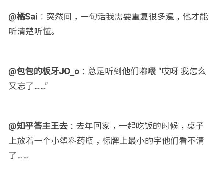 当我发现妈妈的神情举止越来越像外婆的时候, 我才意识到爸妈的年龄大了