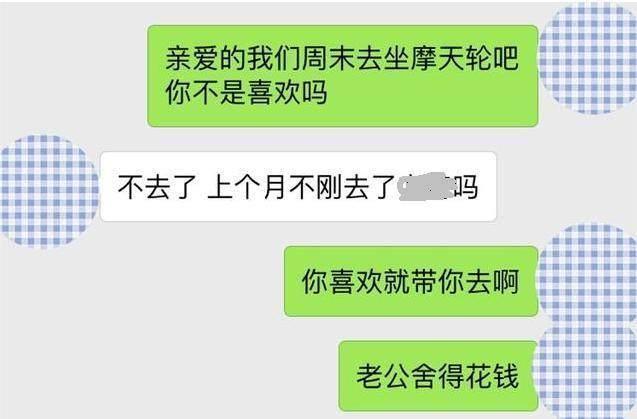 男人说过这3句话, 说明他想了, 聊天记录害臊的没法看了!