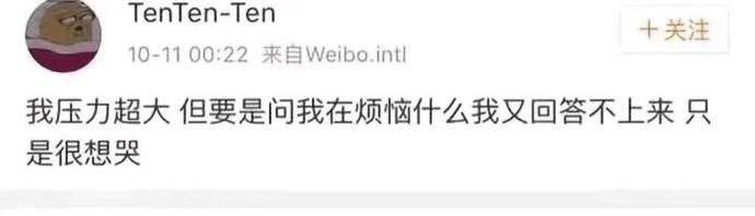 有时候说说不上来为什么, 就是很想哭…… ????