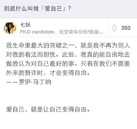 到底什么叫做“爱自己”?