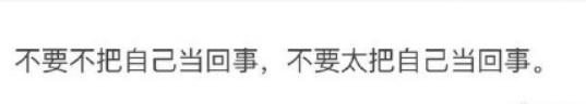 从大学毕业到工作的你, 对于未来对于自己, 大半夜看完醍醐灌顶