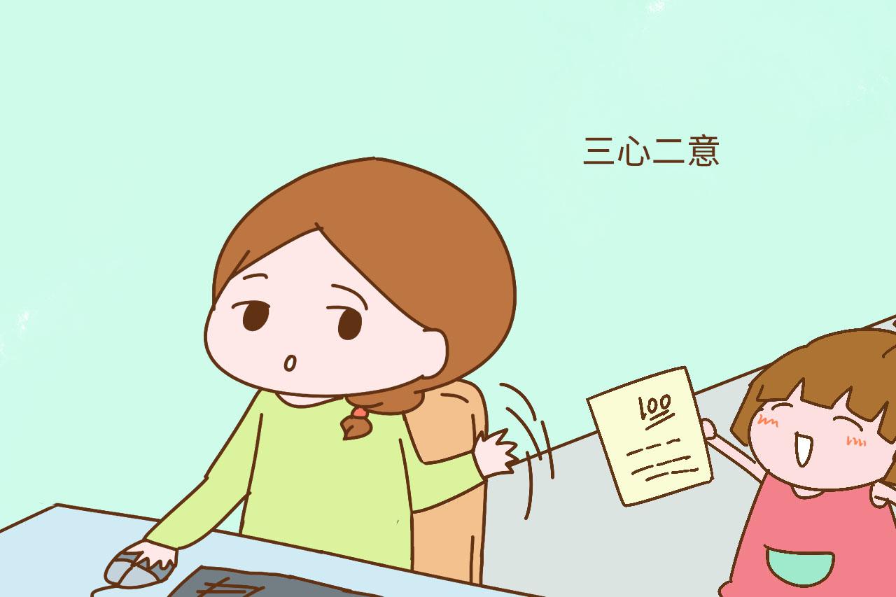 职场妈妈常做错的几件事, 这些坑你踩中没? 知道了就别再继续犯错