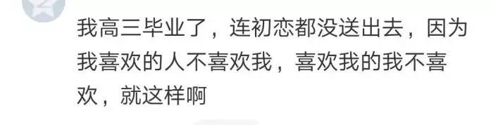 什么样子的女生一看就是没有谈过恋爱的? 网友都是这么说的
