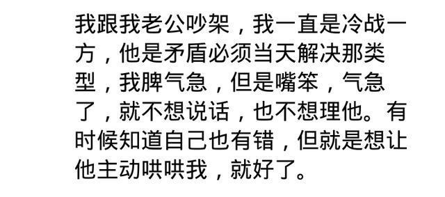 和另一半吵架后会怎么办? 网友: 每次都打针, 我都不敢和我老婆吵
