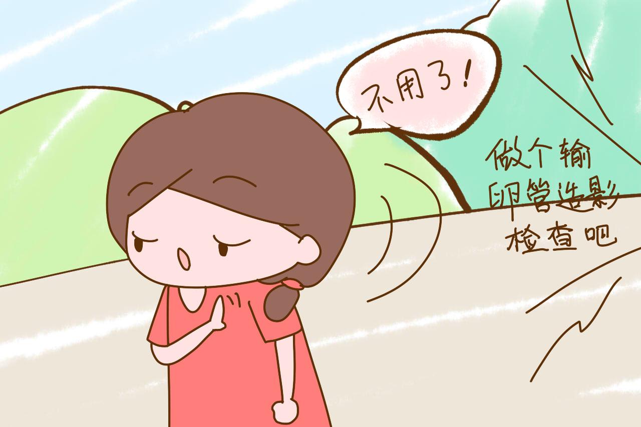 孕前检查, 这些项目没必要做, 别花了冤枉钱还影响怀孕