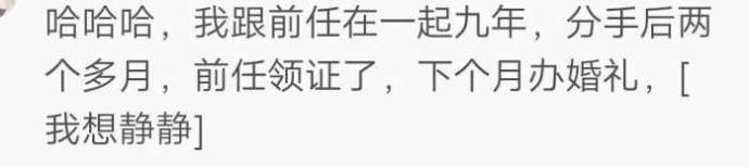 怎么看待男朋友的前任? 前男友的暧昧对象至今都是我的雷点