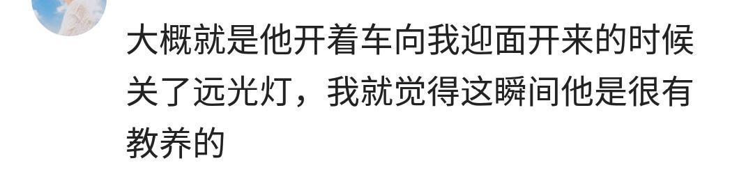什么样男生会赢得别人尊重? 网友: 那一瞬间真的很有教养