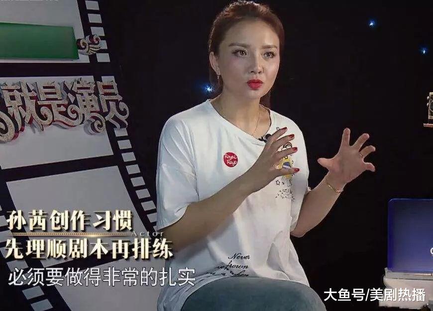 《我就是演员》张小斐经纪人手撕孙茜称其作秀加戏, 网友: 又炒作