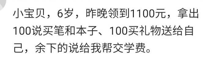 孩子的压岁钱你都是怎么处理的? 孩子长大了, 真的不好坑了