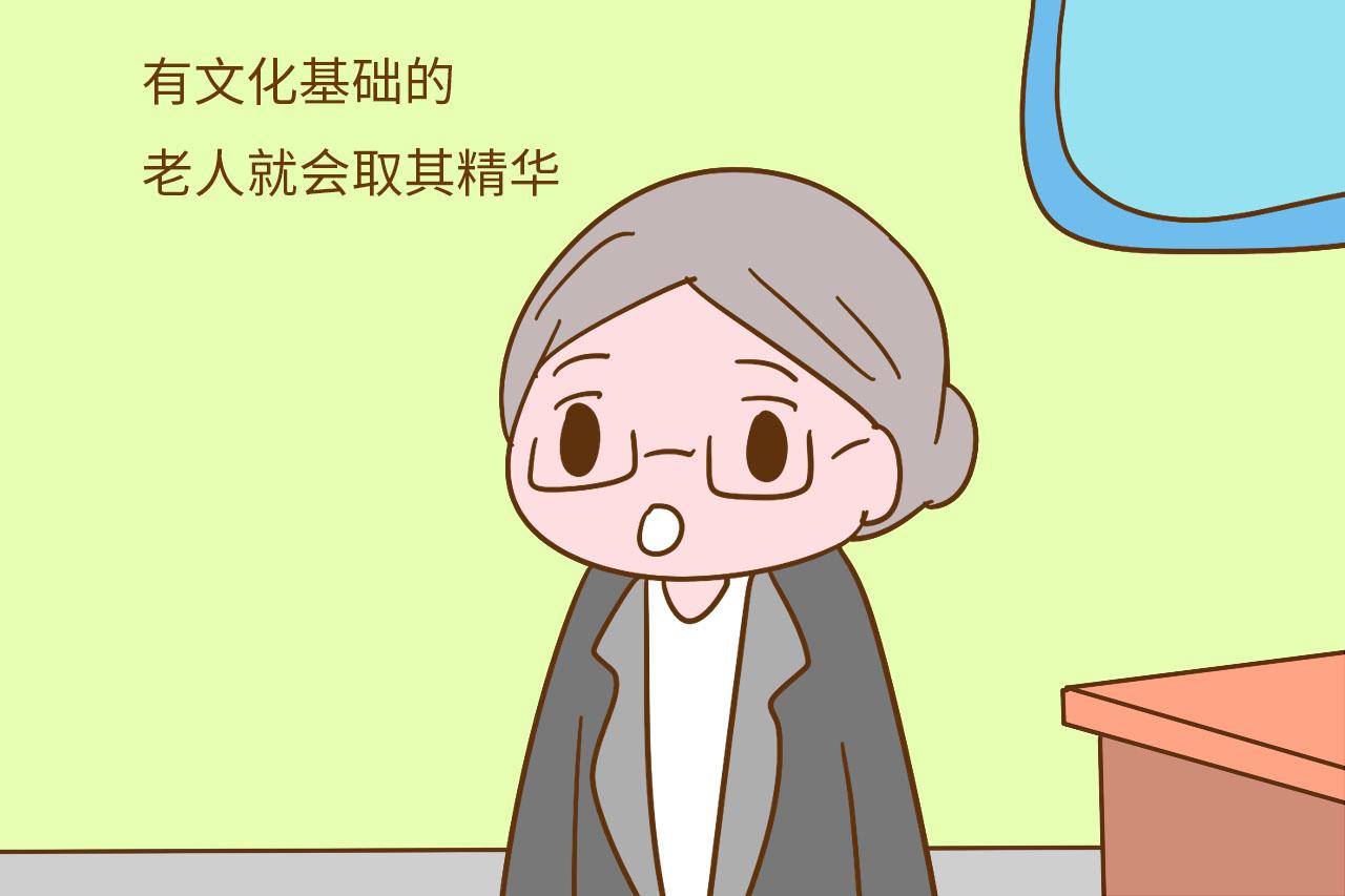 你家孩子是由老人带吗? 如果是这样的老人, 好处不止一点点