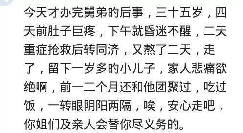 人的生命有多脆弱……那么清醒却告诉我他不行了