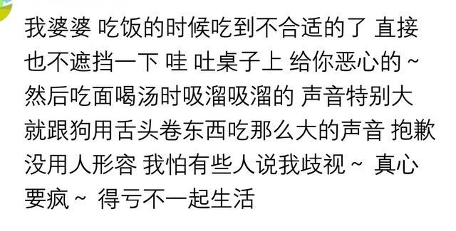 餐桌上别人的哪些行为最让你反感? 网友: 连吃带拿, 还挑三拣四